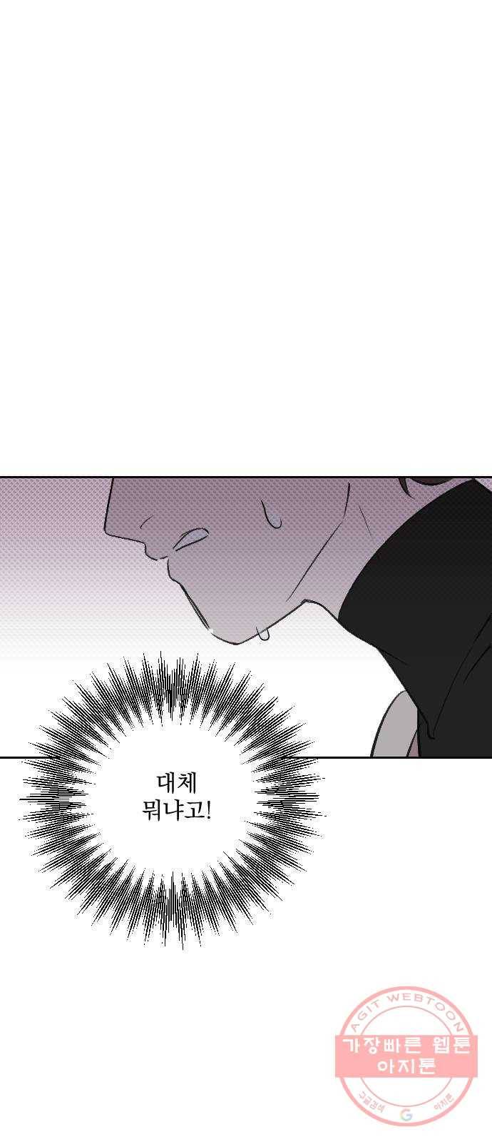 전설의 화석 23화 13