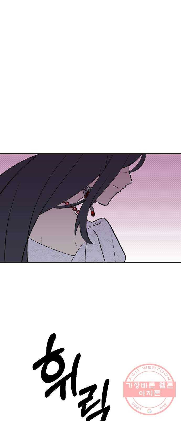 전설의 화석 23화 15