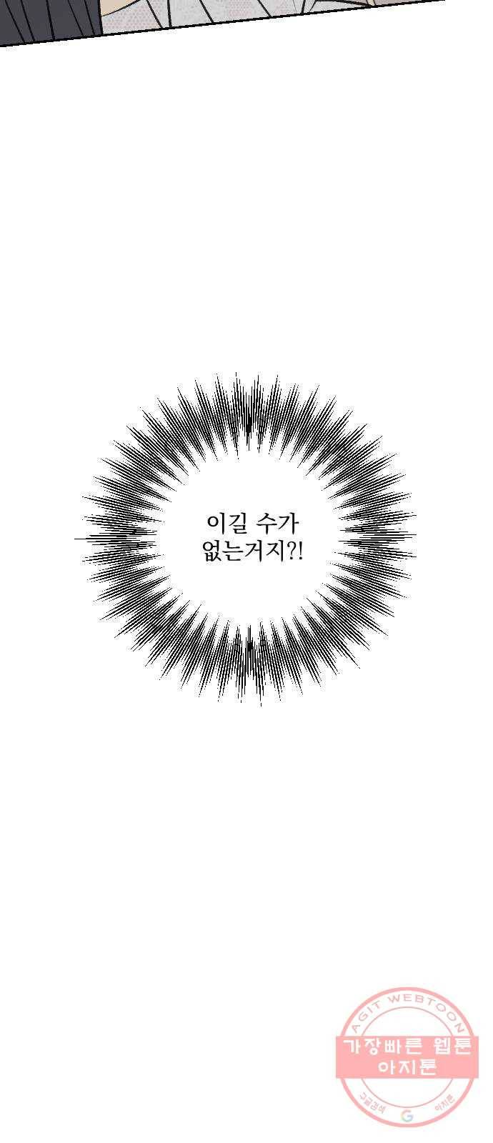 전설의 화석 23화 18