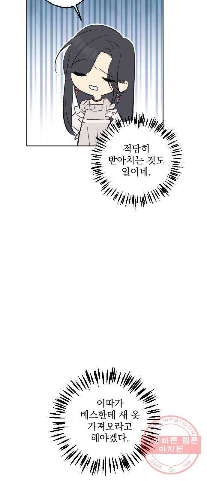 전설의 화석 23화 25