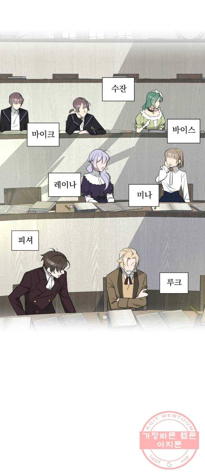 전설의 화석 23화 30