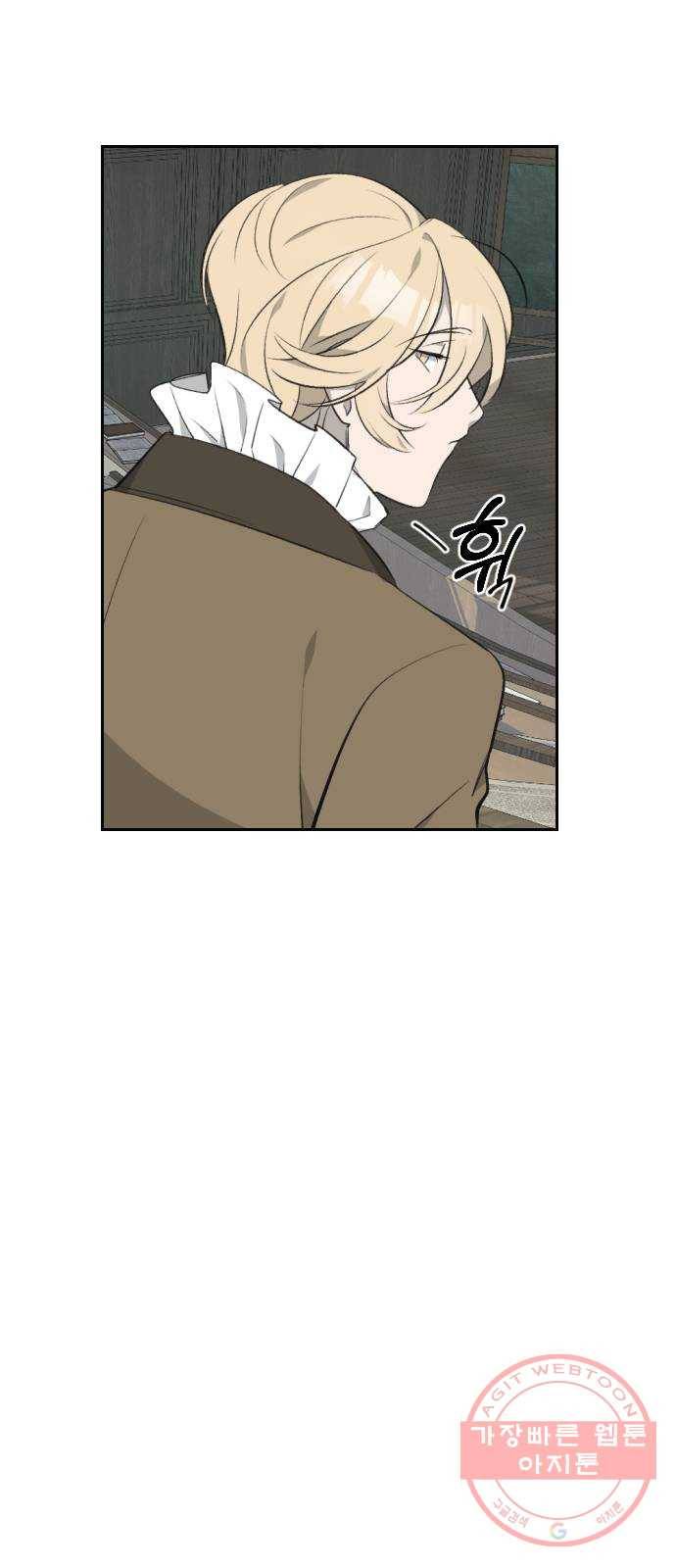 전설의 화석 23화 31