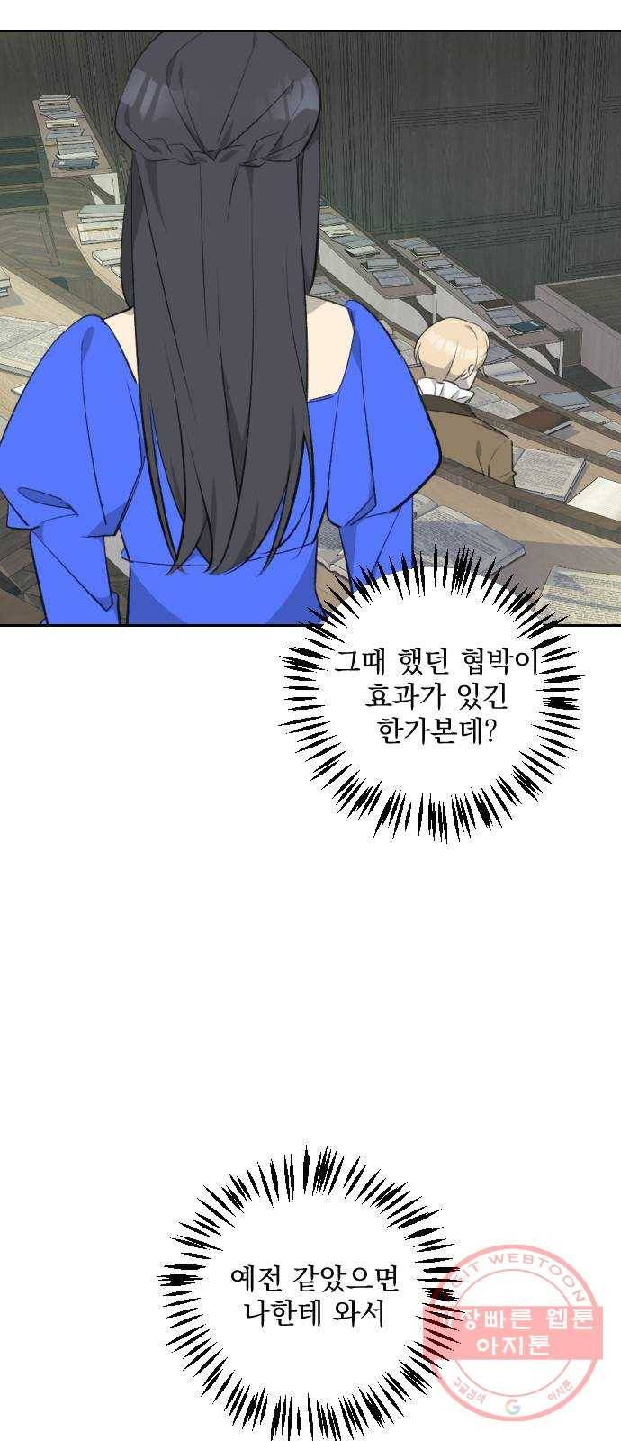 전설의 화석 23화 32