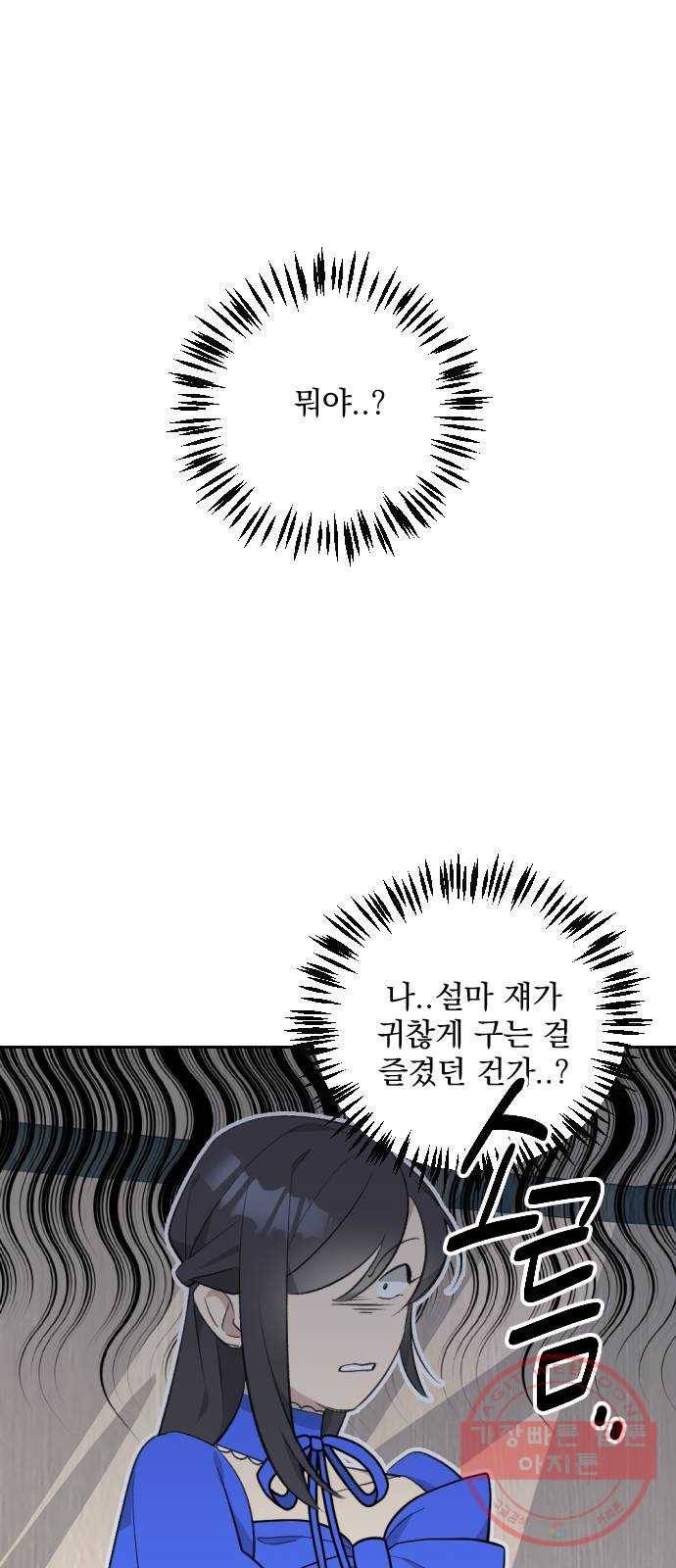 전설의 화석 23화 35