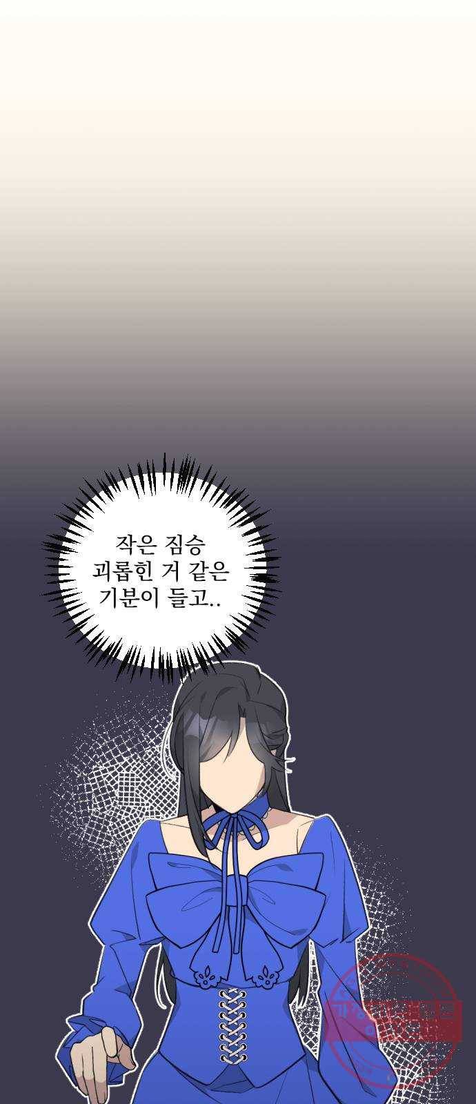전설의 화석 23화 38