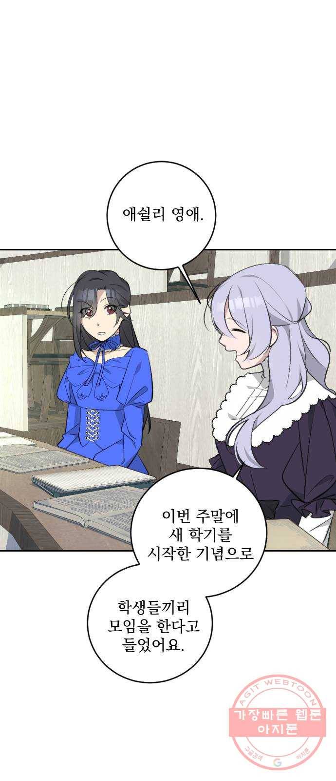 전설의 화석 23화 41