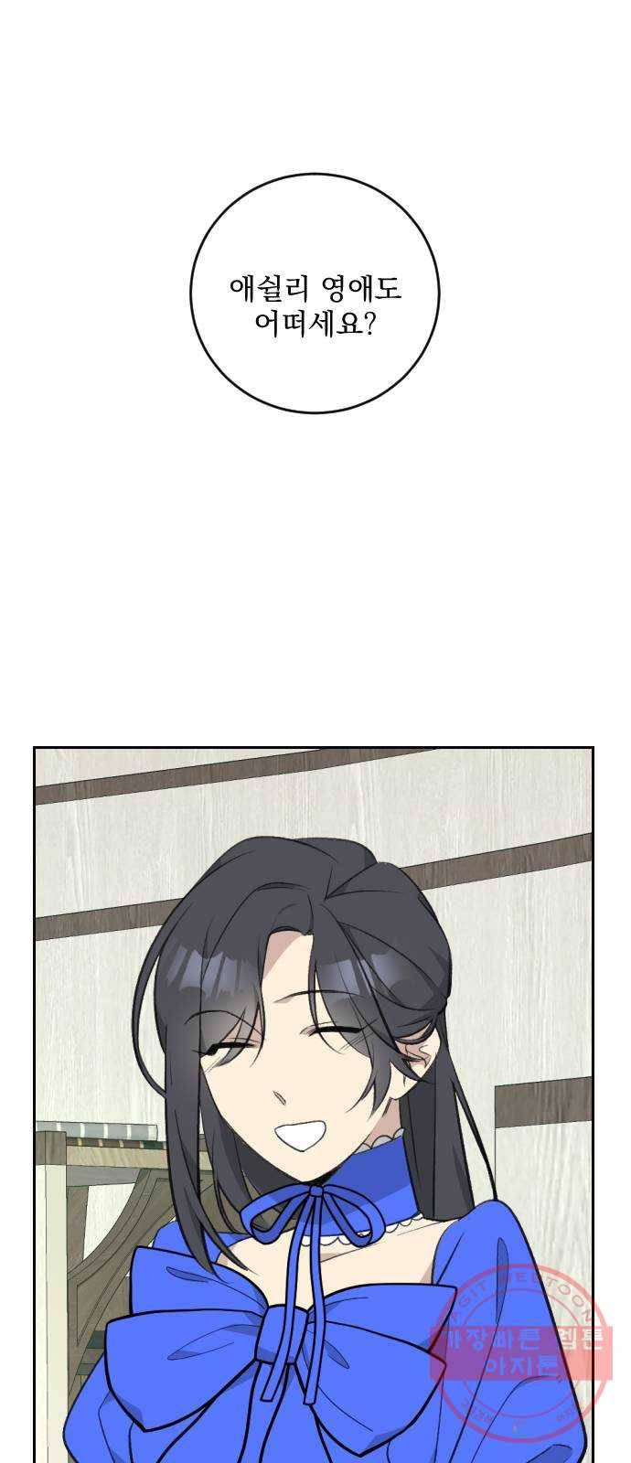전설의 화석 23화 42