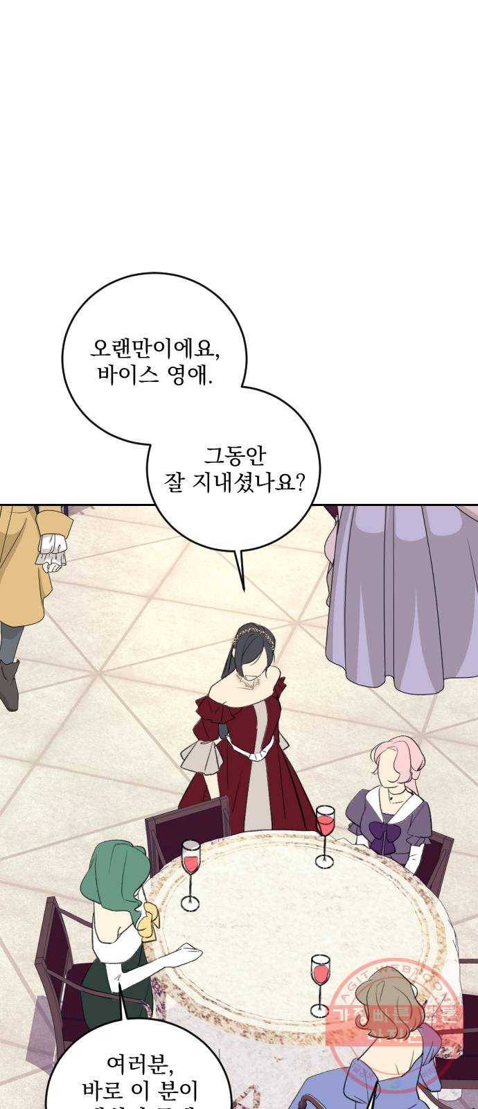 전설의 화석 23화 48