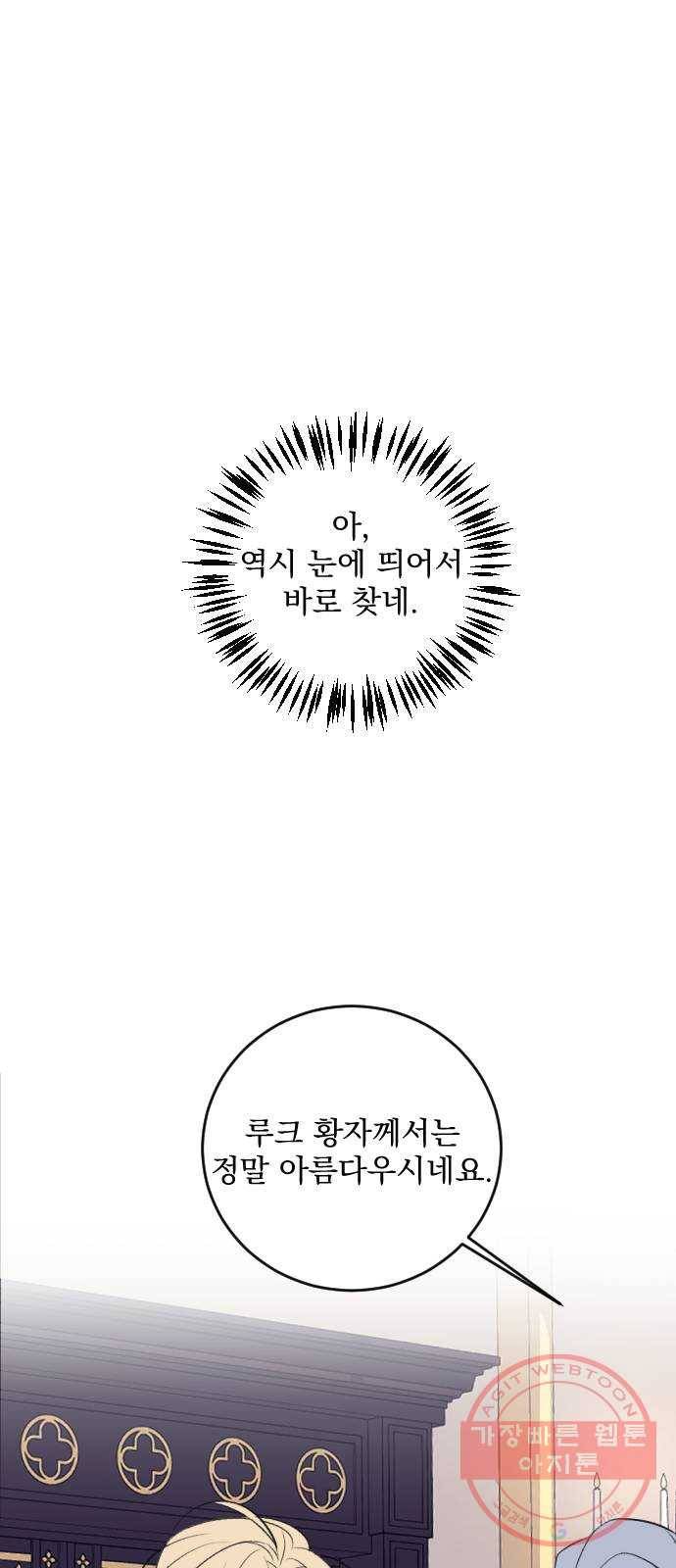 전설의 화석 23화 51