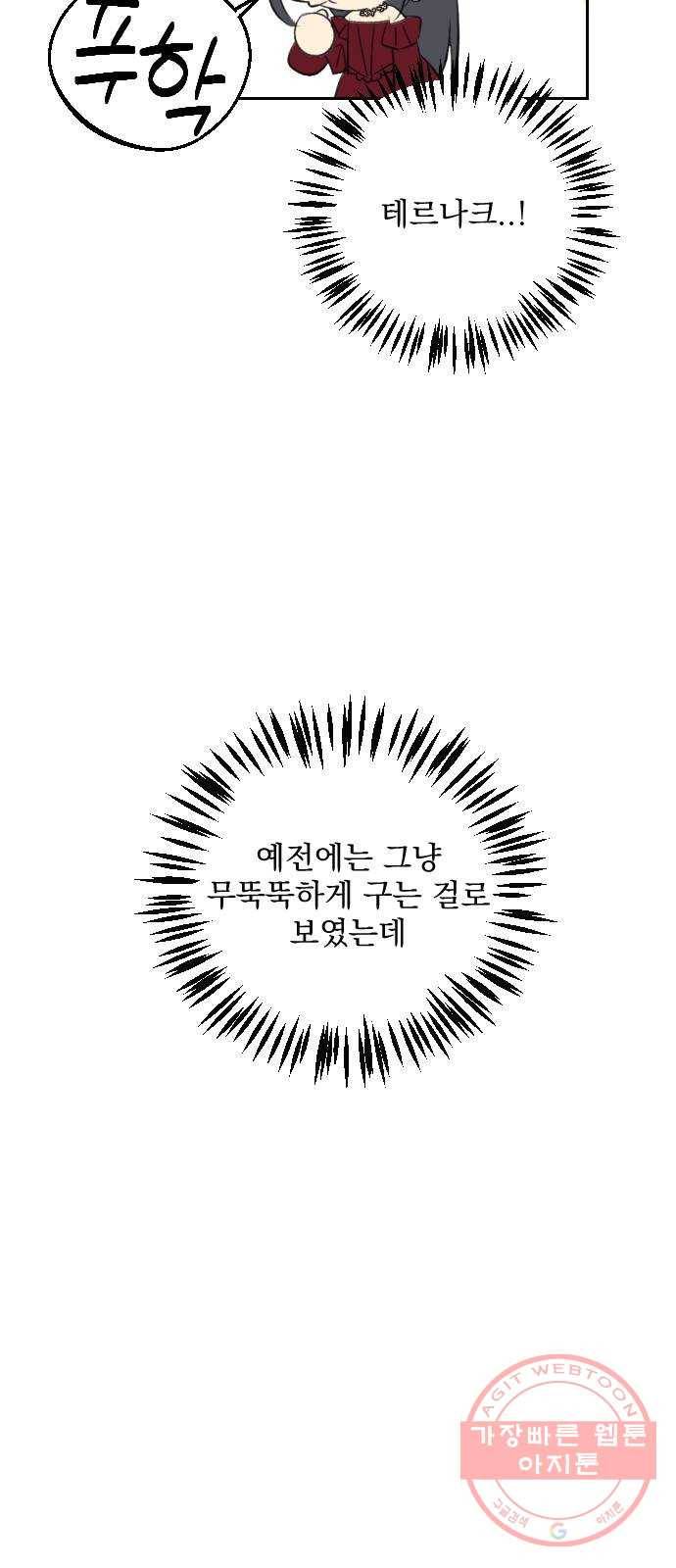 전설의 화석 23화 53