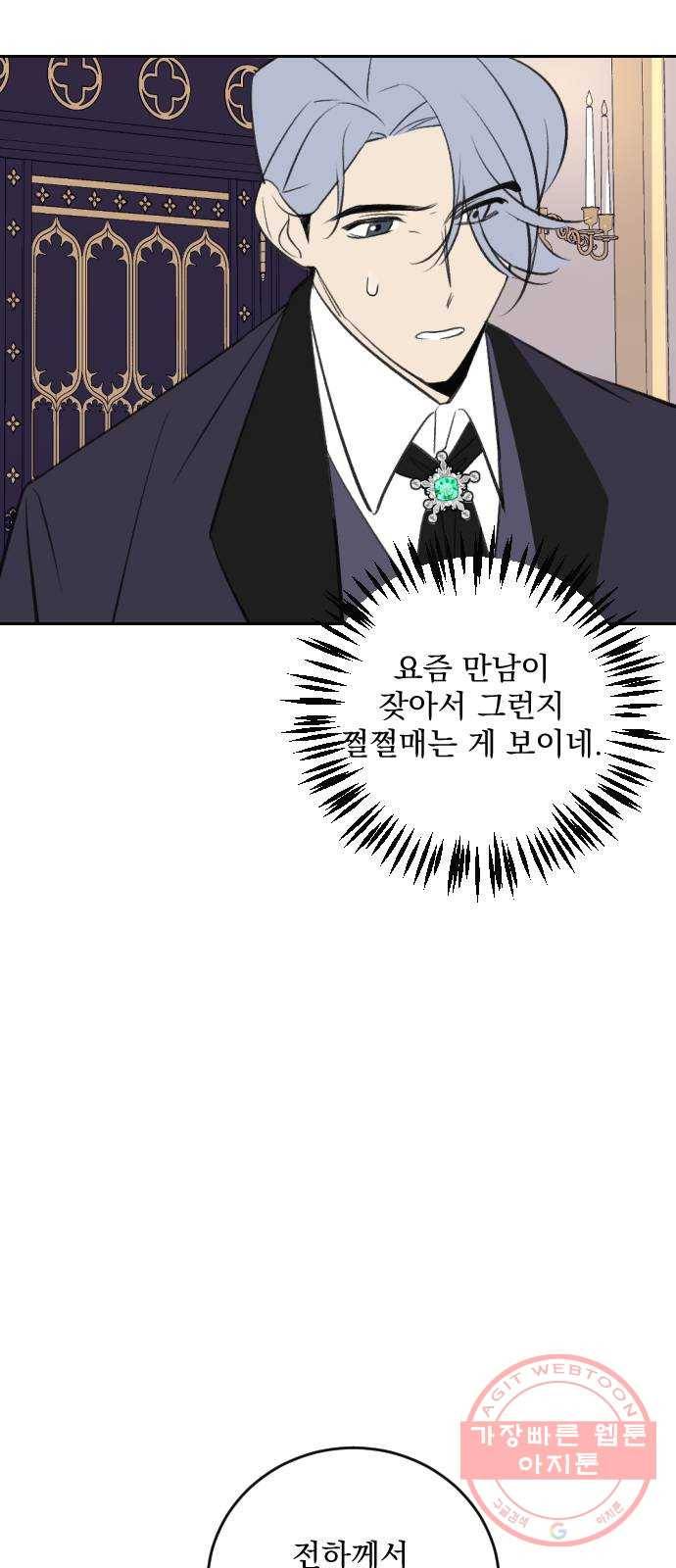 전설의 화석 23화 54
