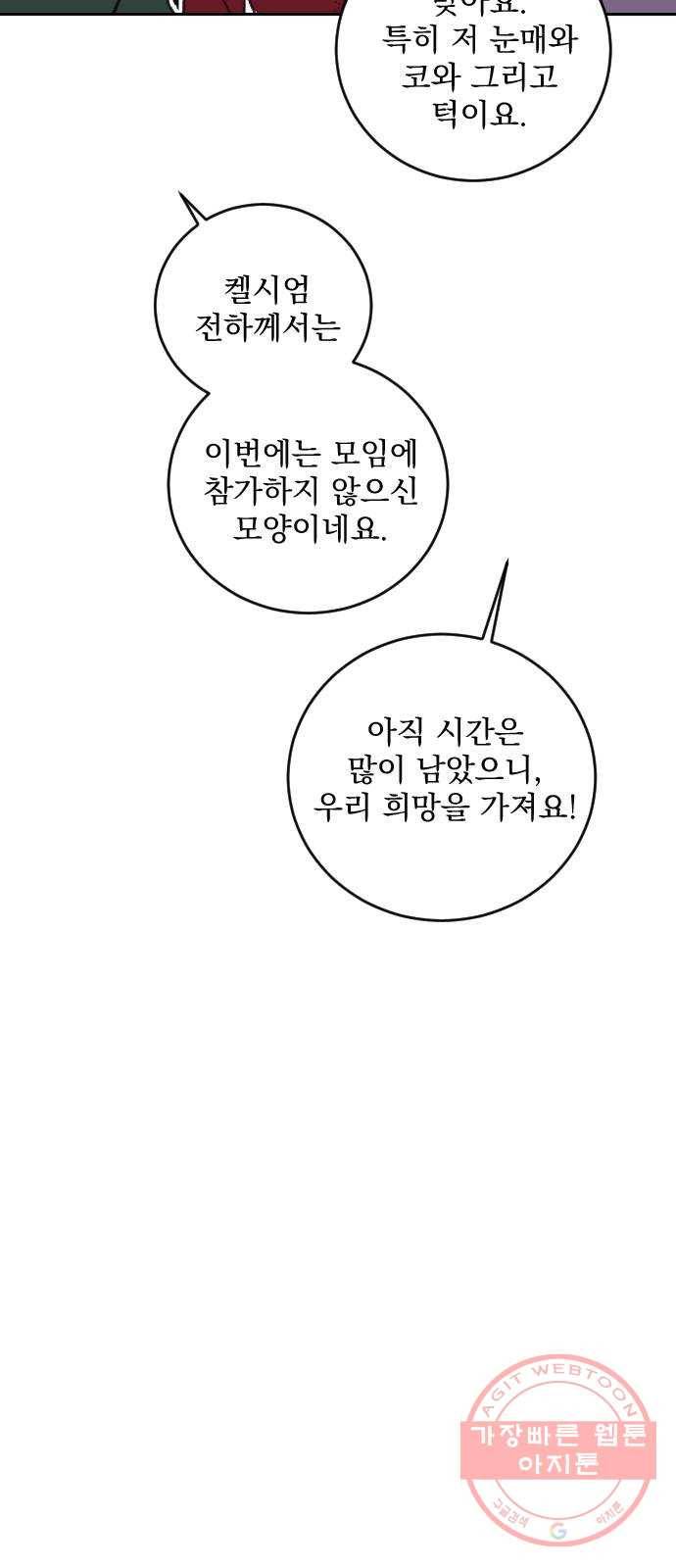 전설의 화석 23화 57