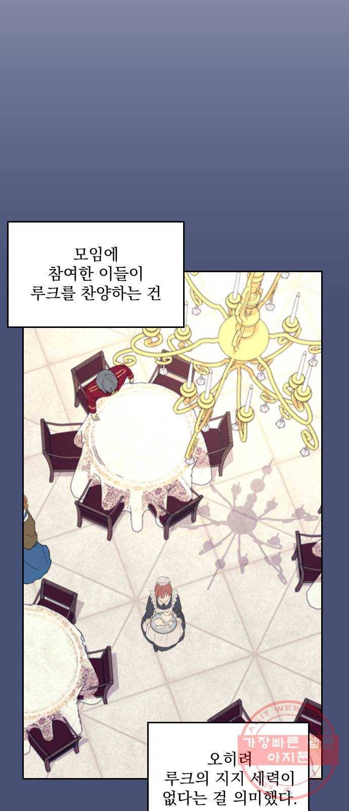 전설의 화석 23화 60