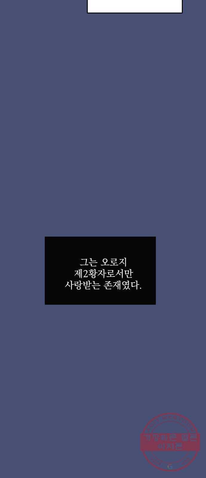 전설의 화석 23화 61