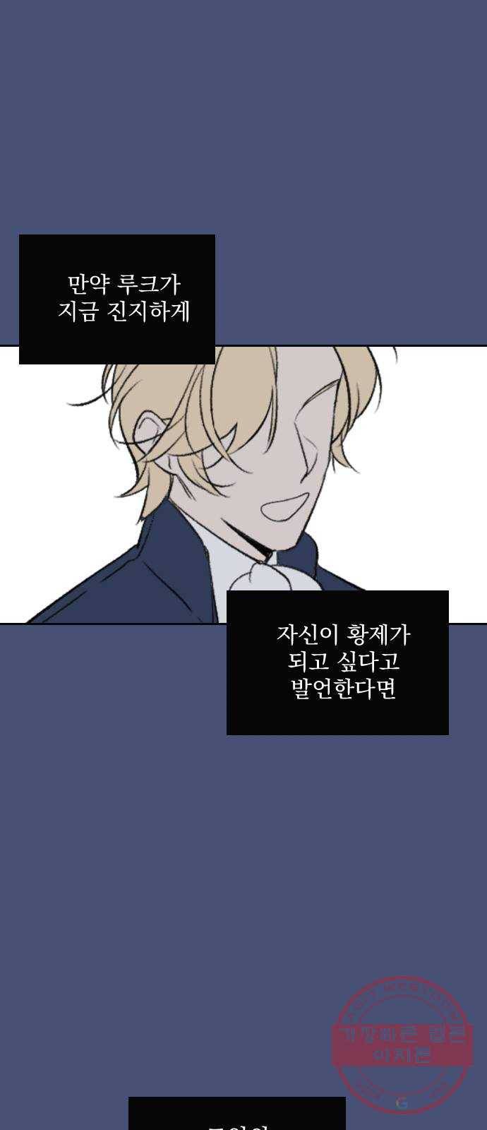 전설의 화석 23화 62