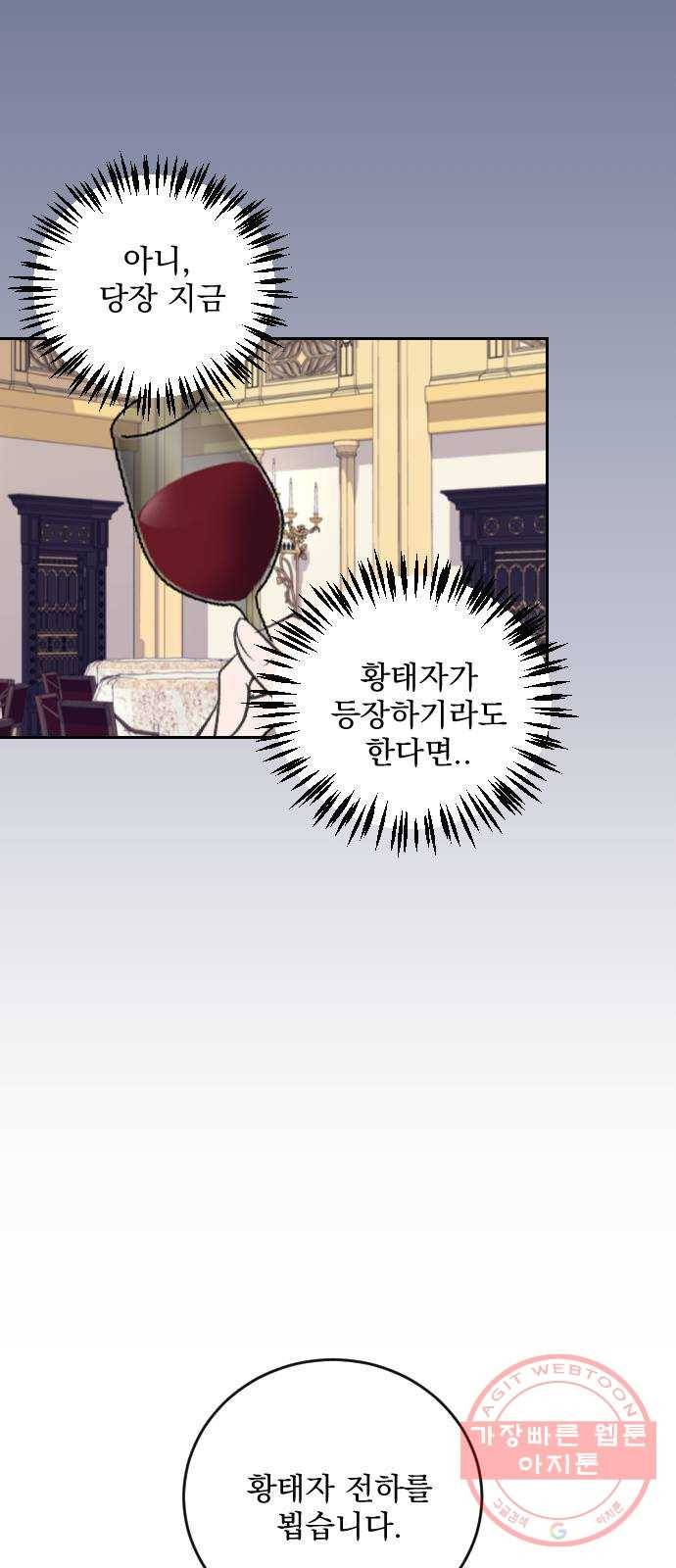 전설의 화석 23화 64