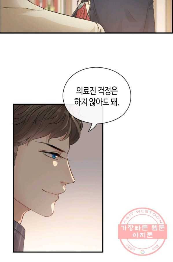 속도위반 대표님과 계약 아내 363화 5