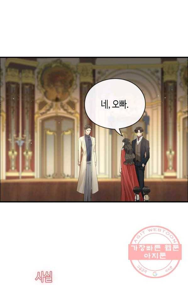 속도위반 대표님과 계약 아내 363화 6