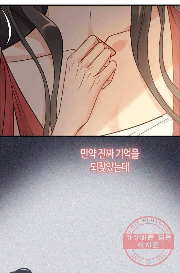 속도위반 대표님과 계약 아내 363화 8
