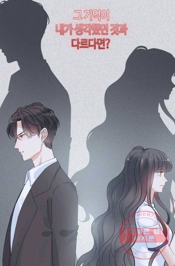 속도위반 대표님과 계약 아내 363화 9