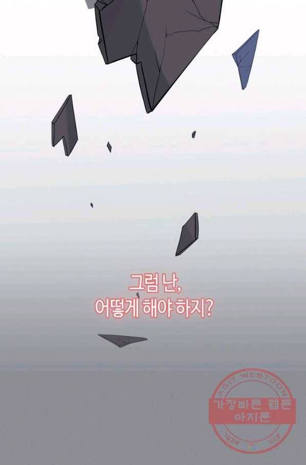 속도위반 대표님과 계약 아내 363화 11