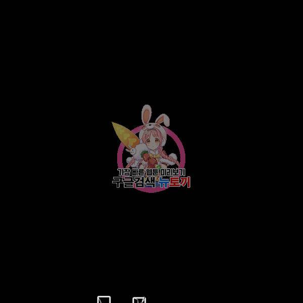 철보: [빌런] 132화 1