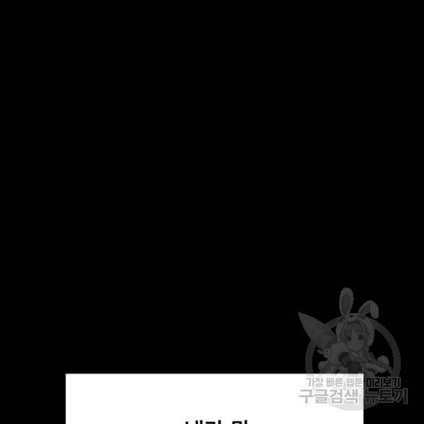 철보: [빌런] 132화 3