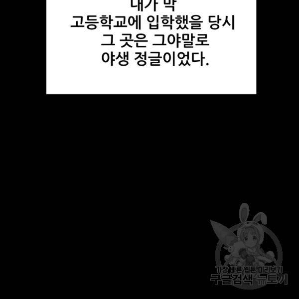 철보: [빌런] 132화 4