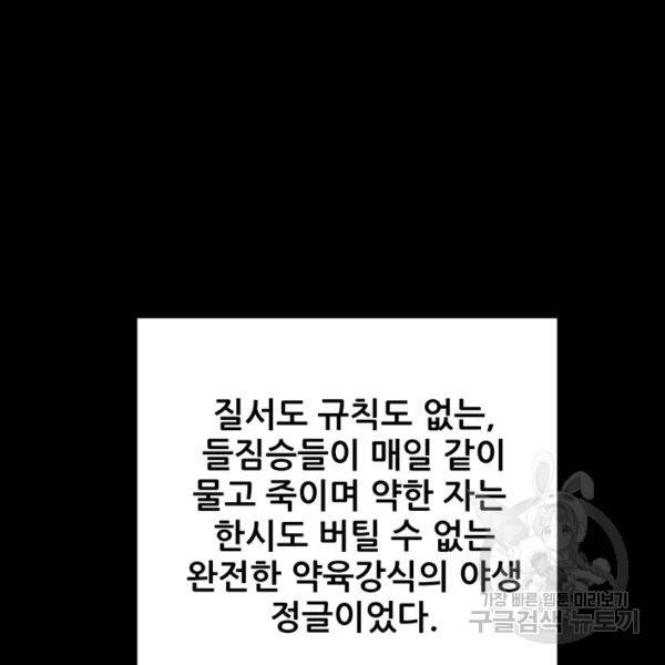 철보: [빌런] 132화 5