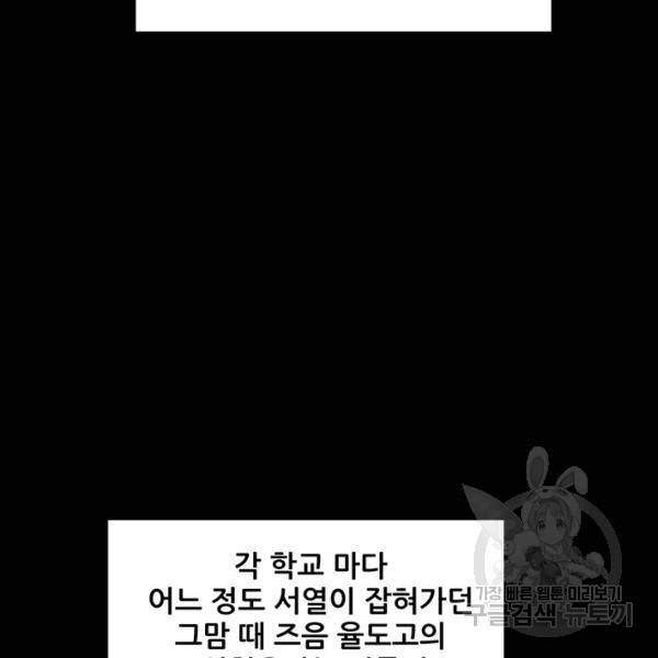 철보: [빌런] 132화 6