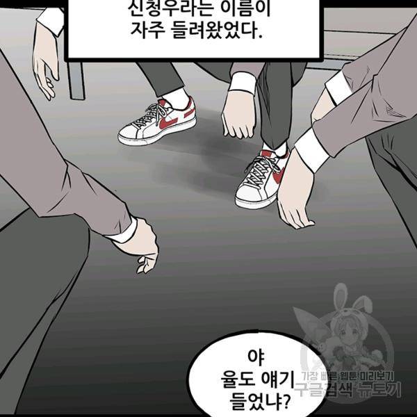철보: [빌런] 132화 7