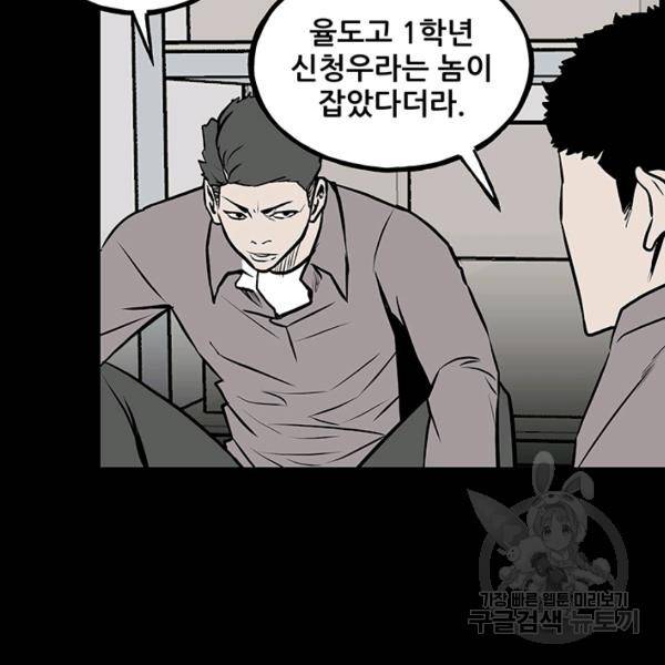 철보: [빌런] 132화 9