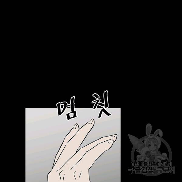철보: [빌런] 132화 10