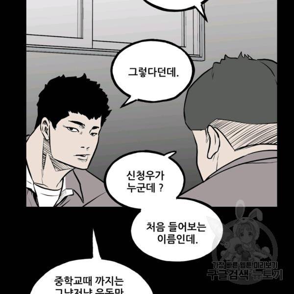 철보: [빌런] 132화 12