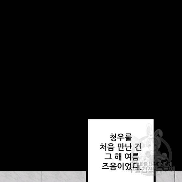 철보: [빌런] 132화 15