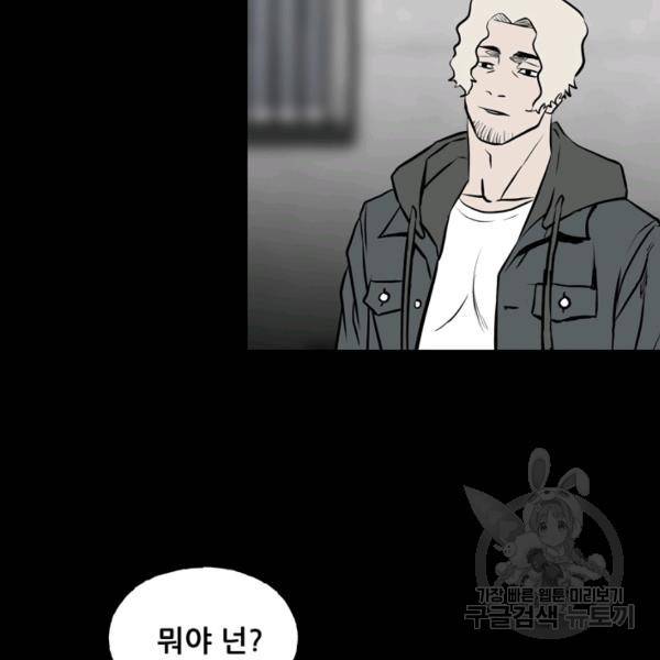 철보: [빌런] 132화 18