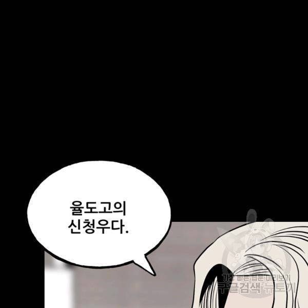 철보: [빌런] 132화 20