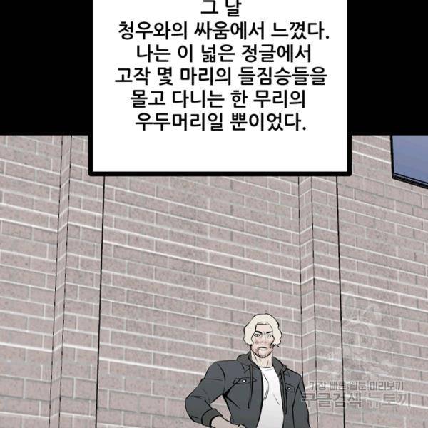 철보: [빌런] 132화 26