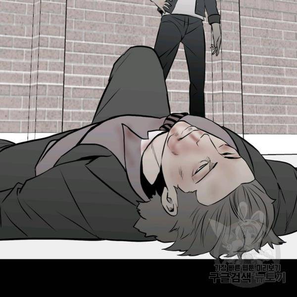 철보: [빌런] 132화 27