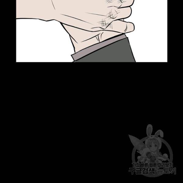 철보: [빌런] 132화 35