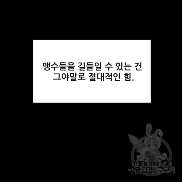 철보: [빌런] 132화 36