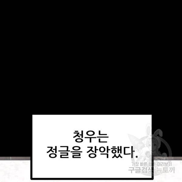 철보: [빌런] 132화 37