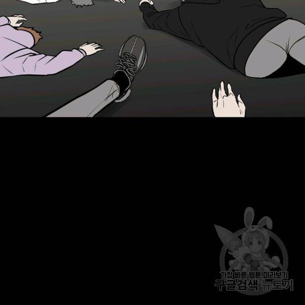 철보: [빌런] 132화 39
