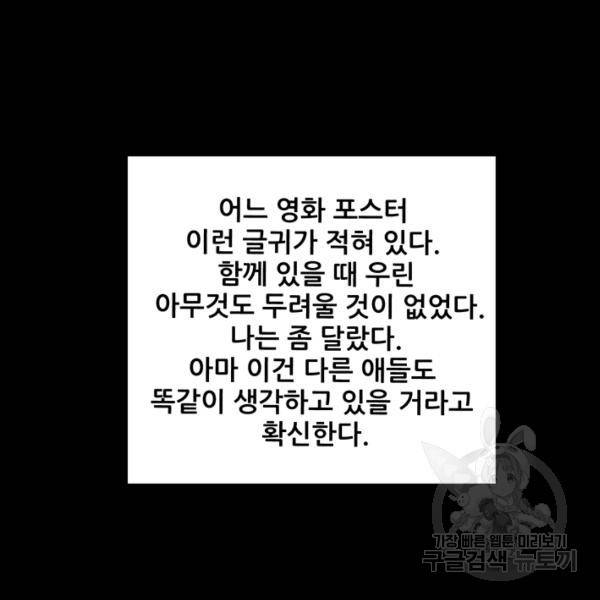 철보: [빌런] 132화 40