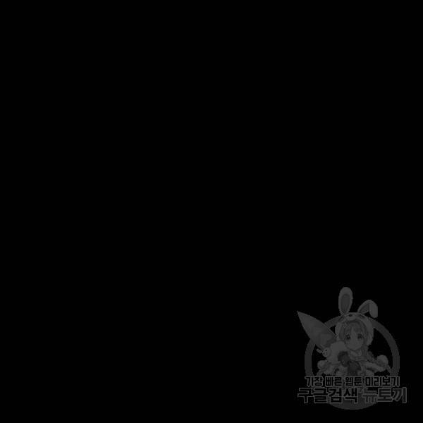 철보: [빌런] 132화 41