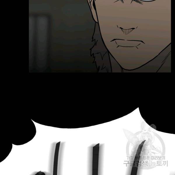 철보: [빌런] 132화 44