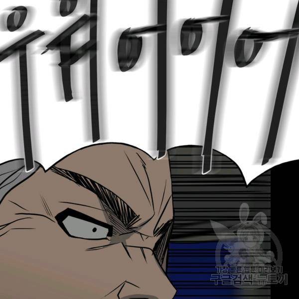 철보: [빌런] 132화 45