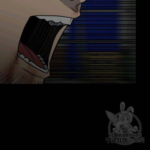 철보: [빌런] 132화 46