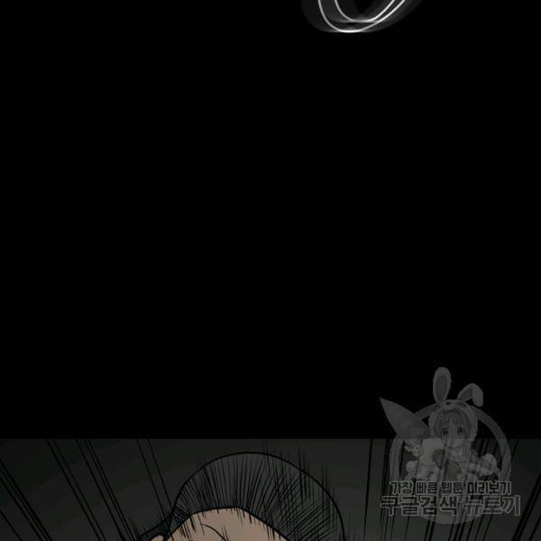 철보: [빌런] 132화 49