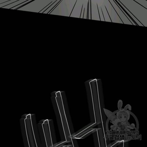 철보: [빌런] 132화 51